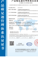 Carbon footprint certificate
