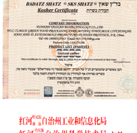 Honghe MIIT enterprise technology centre recognition